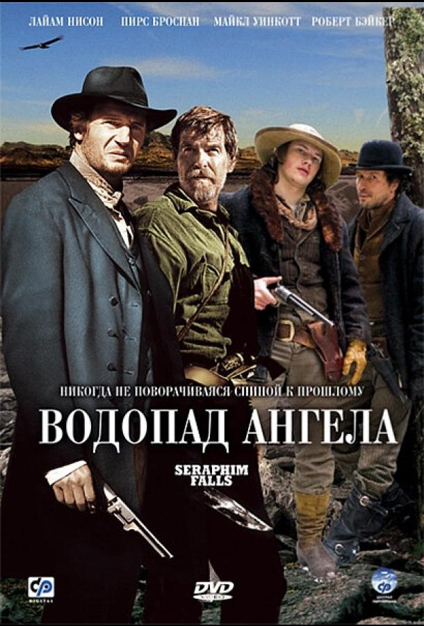 Фильм Водопад Ангела (2006) смотреть онлайн